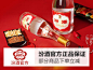 淘宝网 - 淘！我喜欢 _酒海报_T2021122 #率叶插件，让花瓣网更好用_http://ly.jiuxihuan.net/?yqr=11103120#