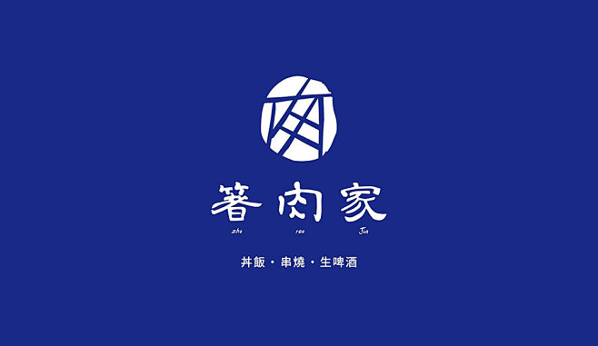 餐厅Logo设计