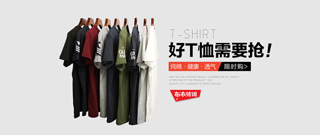 直通车主图 推广图电商海报 淘宝海报 天...