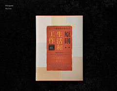 西红柿鸡蛋唐采集到书籍封面
