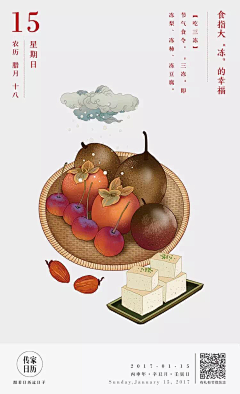 一木木夕采集到Calendar Design