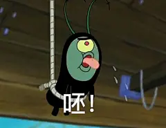 痞老板系列。
最近痞老板人气高的不行，我现在统一发出来。
已获得作者@神奇海螺w 授权，喜欢海绵宝宝的小伙伴可以去翻翻他置顶微博下方的评论，里面全是海绵宝宝表情包哦。