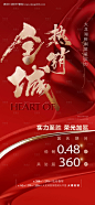 编号：20330025834811414【享设计】源文件下载-热销 