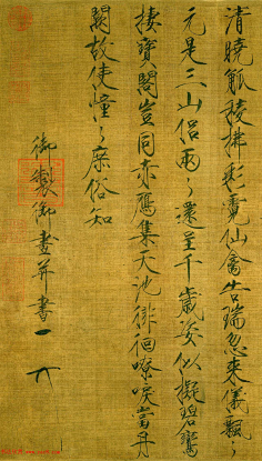 yac8.com采集『灼灼桃夭』瀟遙采集到一画一世界宋赫书法360doc.