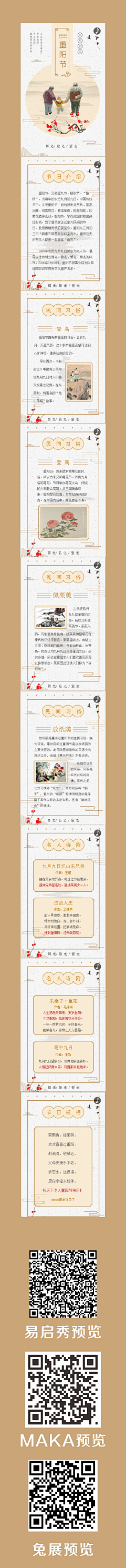 苏吖暖呀采集到重阳