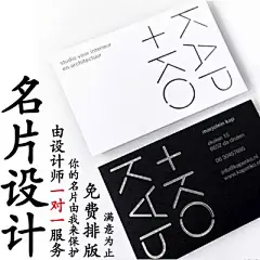 棉纸高档名片制作代金券设计印刷二维码PVC黑卡体验优惠券售后卡-淘宝网