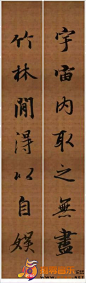 王羲之最美对联10幅