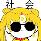 很社会的美少女
