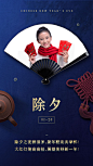 除夕祝福晒照扇子中国风