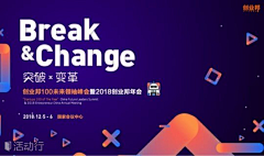 鐵兵ㄨ采集到互联网banner