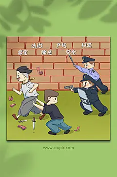 扁平扫黑除恶法治的墙插画设计