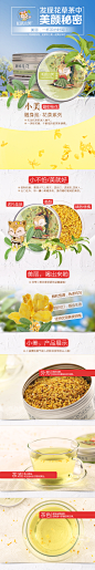 三只松鼠小美随身泡系列宝贝详情页