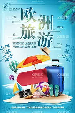 欧洲旅游海报  - 源文件下载【酷图网】旅游海报,旅游单页,旅游dm单,旅游设计,旅游广告设计,旅游海报设计,广告设计,海报设计,德国旅游,德国海报,德国旅游海报,法国旅游,法国海报,法国旅游海报,意大利海报,意大旅游,巴黎旅游,巴黎海报,巴黎旅游海报,卢浮宫海报,卢浮宫旅游,威尼斯旅游,威尼斯海报,凡尔赛海报,罗马旅游,罗马海报,