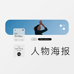 -_9点钟采集到耍大牌。