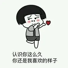 情侣系列表情包：太可爱了，羡慕这么幸福的-兴趣部落