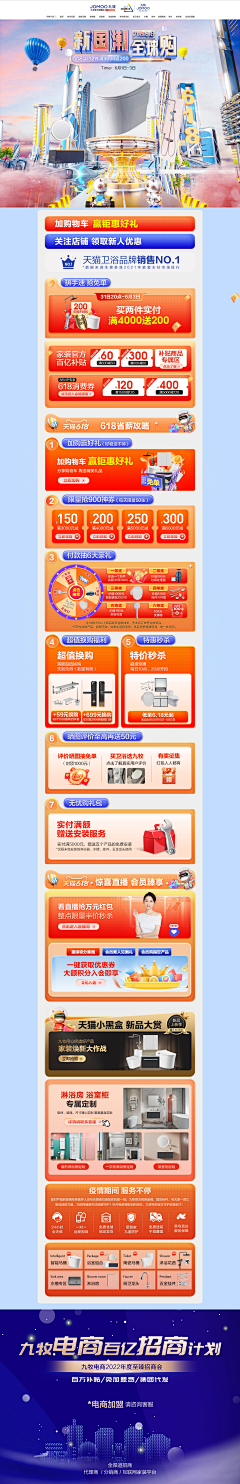 clear~!采集到店铺首页