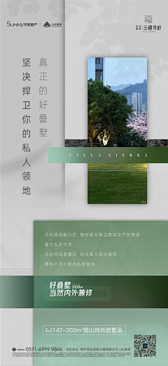 贵丝Grace采集到功能区-踏踏实实讲价值