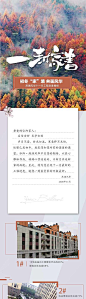 【源文件下载】 海报 长图 房地产 家书 信 工程进度 273437