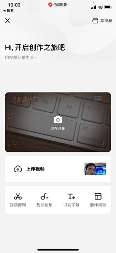 月出朏采集到APP-编辑页面