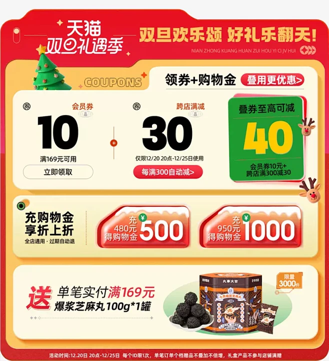 店铺首页