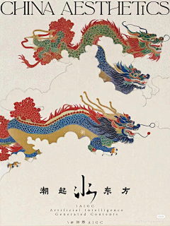 maidouzi采集到zhongguo元素