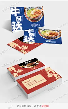 餐饮美食会员充值卡