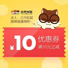面条脸朝南采集到优惠卷