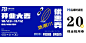 优惠券 代金券设计