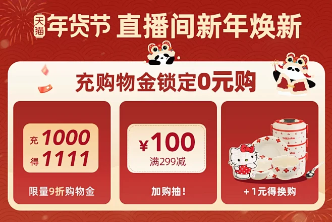 摩登主妇旗舰店（活动）
