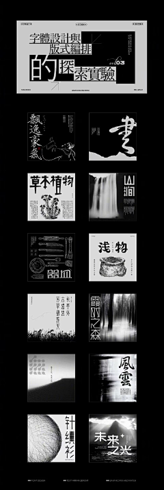 ELan6采集到平面-文字排版