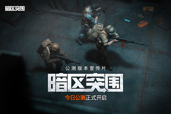 《暗区突围》TapTap评分7.0,21...