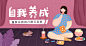 插画 Banner设计 UI启动页