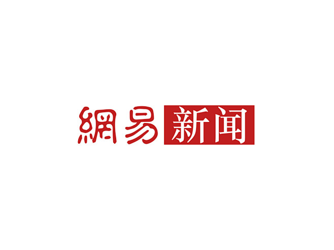 网易新闻logo,高清LOGO矢量素材下载_logo图片下载_60logo