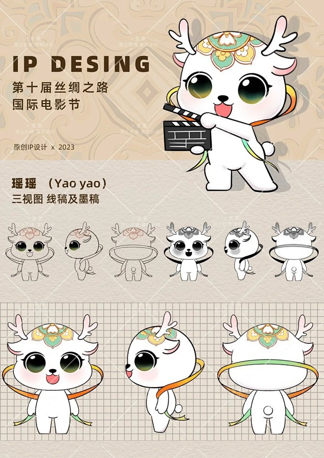 丝绸之路IP设计—仙鹿瑶瑶_1_IP设计宣萱（可接稿）_来自小红书网页版