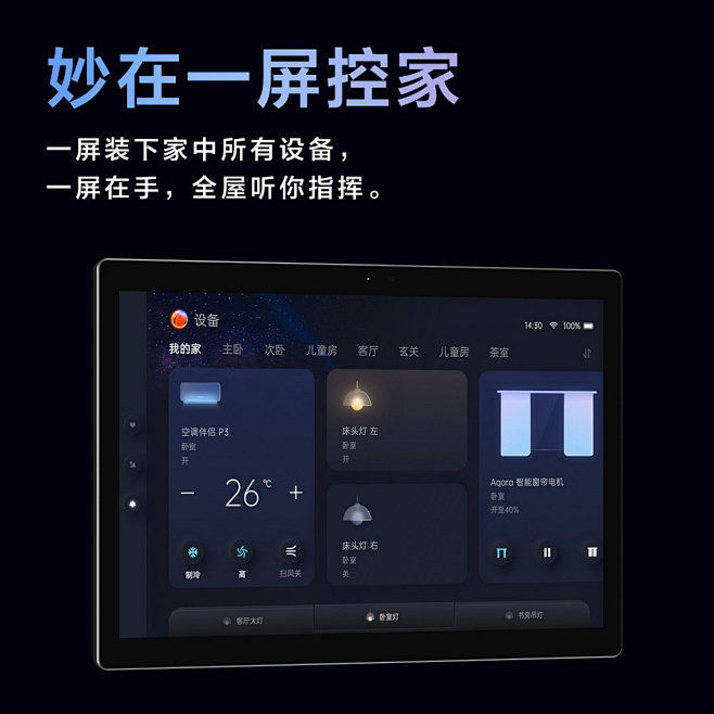 @Aqara智慧生活 的个人主页 - 微...