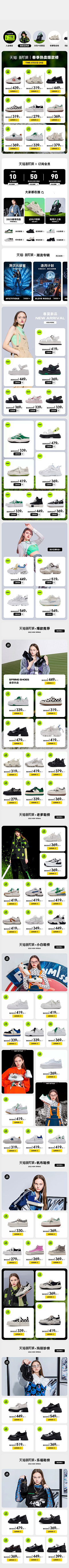 ⭐罗小黑采集到B大促页面