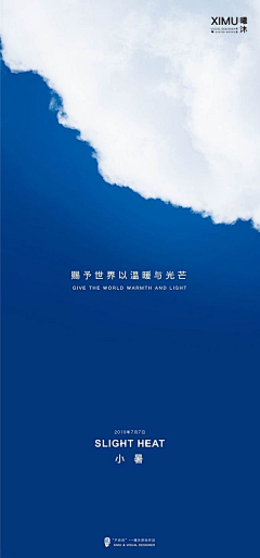 一只只只哟采集到海报