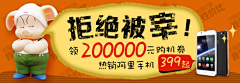 庆兮采集到Banner