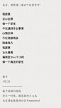 《写给大学生的10条忠告》…最重要的是学会跟自己比赛，只要你不停地追赶和超越自己，你就是在不断进步着，你就是可爱的，可敬的，你就没有必要自卑地低头。#楠子姑娘的信箱#