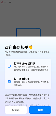 狗都不干设计啊采集到app_协议