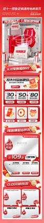 双十一双11红色3D科技感3C数码电子美妆美业通用预售电商首页