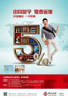 都一采集到银行海报