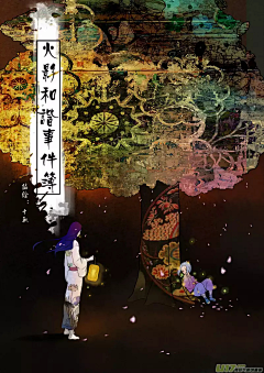 零秒·永怛采集到三忍，第七班，新人物