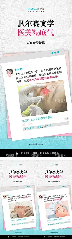 医美凡尔赛文学海报  - 源文件下载【酷图网】海报,医美,整形,项目,凡尔赛,文学,创意,系列,