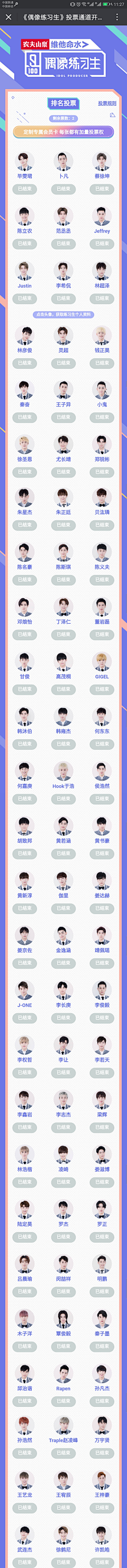 shy``阳光采集到APP.排行榜/投票
