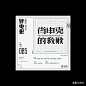 懒羊可乐：好电影推荐 #最设计# #字体#[闇设米田整理]