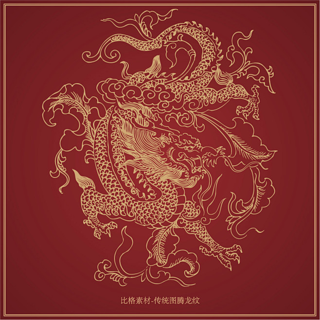 中国古典传统纹样龙纹矢量