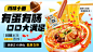 美食海报-志设网-zs9.com