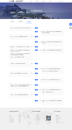 碧眼狐狸采集到官网参考设计