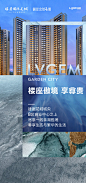 绿景系列展架
